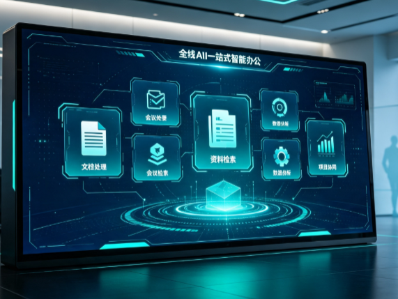 云城区百度搭子全域 AI 走红，一站式打通企业全流程智能办公