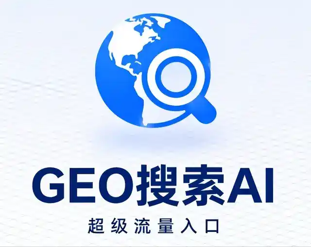云城区做GEO精准推广，才是本地获客的长效流量底牌