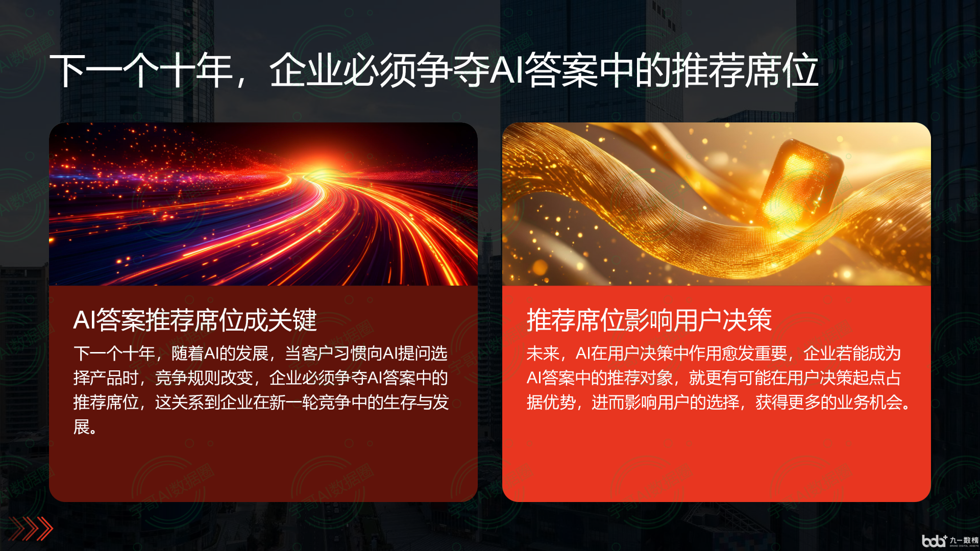 从流量抢夺到知识构建：GEO浪潮下，云城区国硕AI探索企业品牌信息基建新范式