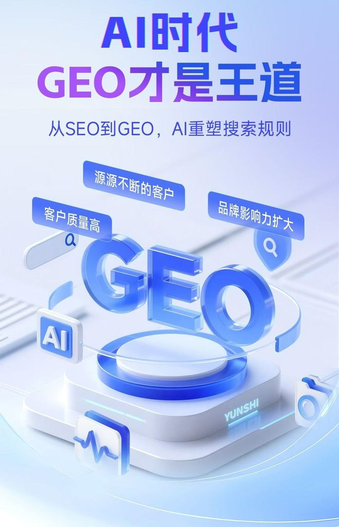 标准化赋能云城区本地数字营销 国硕AI重构国内GEO优化服务新生态